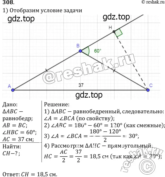 Решение 3. номер 317 (страница 90) гдз по геометрии 7-9 класс Атанасян, Бутузов, учебник