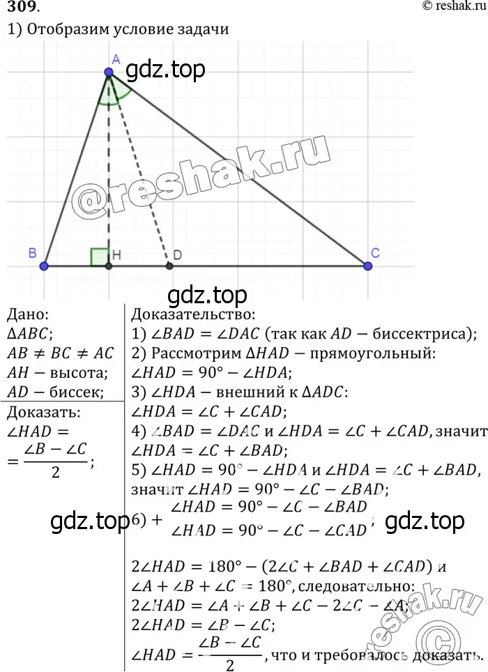 Решение 3. номер 318 (страница 90) гдз по геометрии 7-9 класс Атанасян, Бутузов, учебник