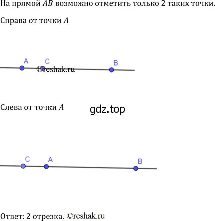 Решение 3. номер 32 (страница 17) гдз по геометрии 7-9 класс Атанасян, Бутузов, учебник