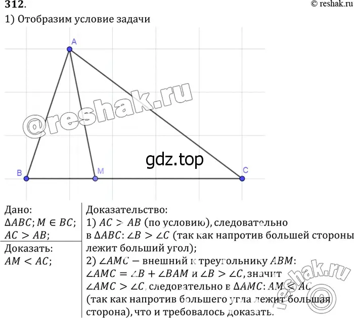 Решение 3. номер 321 (страница 90) гдз по геометрии 7-9 класс Атанасян, Бутузов, учебник