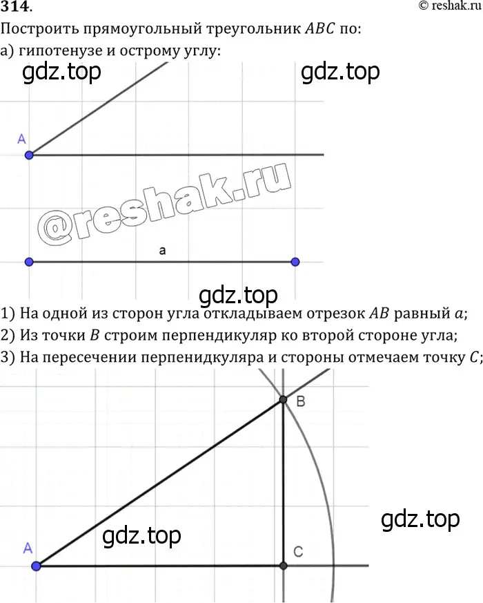 Решение 3. номер 323 (страница 90) гдз по геометрии 7-9 класс Атанасян, Бутузов, учебник