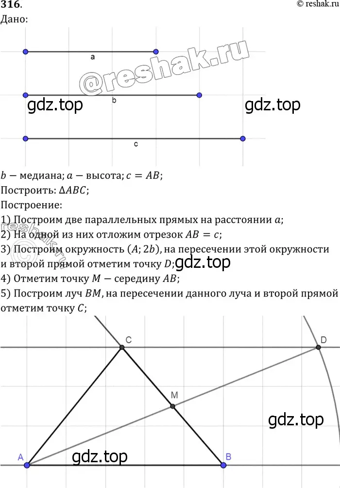 Решение 3. номер 325 (страница 90) гдз по геометрии 7-9 класс Атанасян, Бутузов, учебник