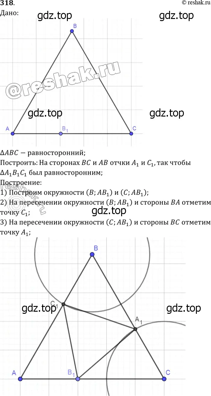 Решение 3. номер 327 (страница 90) гдз по геометрии 7-9 класс Атанасян, Бутузов, учебник