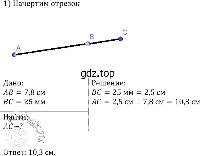 Решение 3. номер 33 (страница 18) гдз по геометрии 7-9 класс Атанасян, Бутузов, учебник