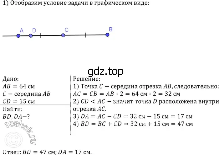 Решение 3. номер 37 (страница 18) гдз по геометрии 7-9 класс Атанасян, Бутузов, учебник