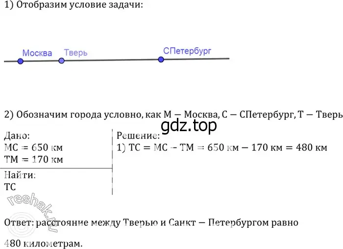 Решение 3. номер 38 (страница 18) гдз по геометрии 7-9 класс Атанасян, Бутузов, учебник