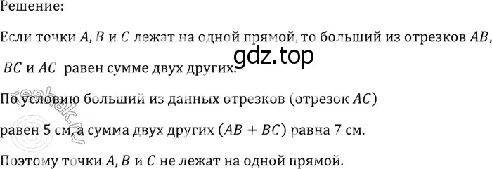 Решение 3. номер 39 (страница 18) гдз по геометрии 7-9 класс Атанасян, Бутузов, учебник