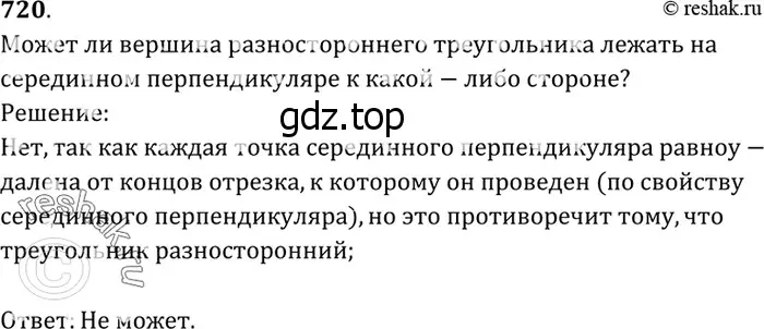 Решение 3. номер 398 (страница 114) гдз по геометрии 7-9 класс Атанасян, Бутузов, учебник