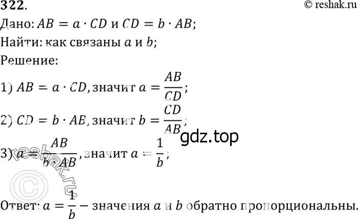 Решение 3. номер 413 (страница 115) гдз по геометрии 7-9 класс Атанасян, Бутузов, учебник