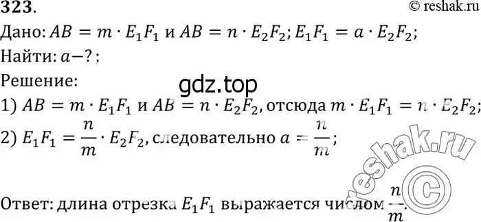 Решение 3. номер 414 (страница 115) гдз по геометрии 7-9 класс Атанасян, Бутузов, учебник