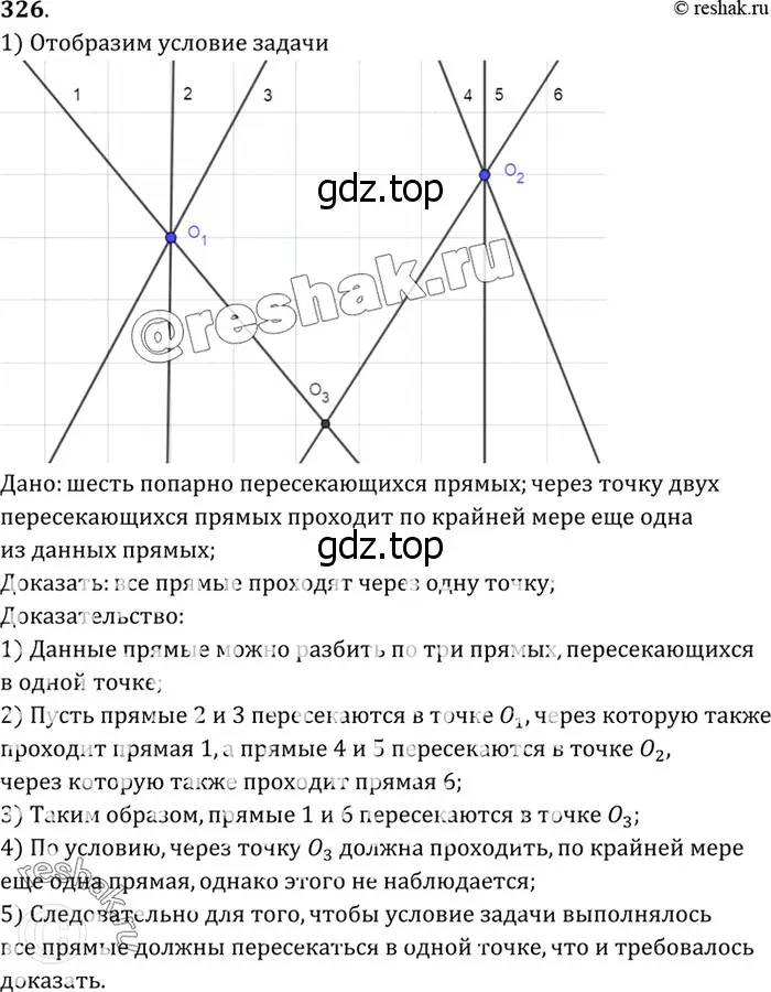 Решение 3. номер 417 (страница 116) гдз по геометрии 7-9 класс Атанасян, Бутузов, учебник