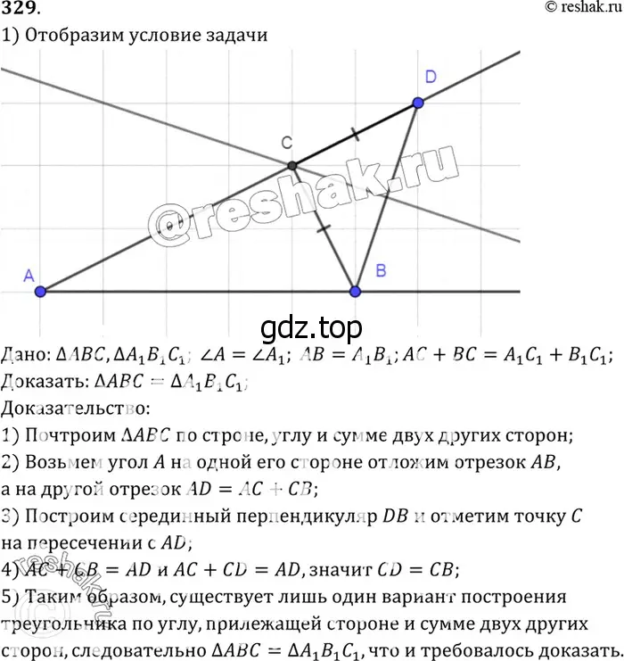 Решение 3. номер 420 (страница 116) гдз по геометрии 7-9 класс Атанасян, Бутузов, учебник