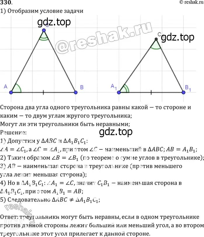 Решение 3. номер 421 (страница 116) гдз по геометрии 7-9 класс Атанасян, Бутузов, учебник