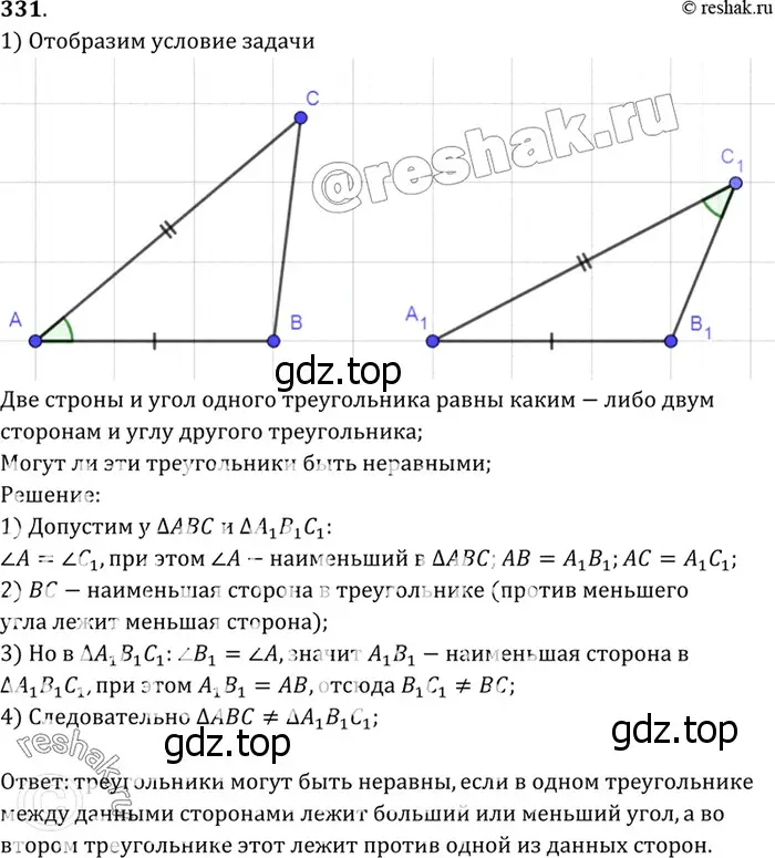 Решение 3. номер 422 (страница 116) гдз по геометрии 7-9 класс Атанасян, Бутузов, учебник