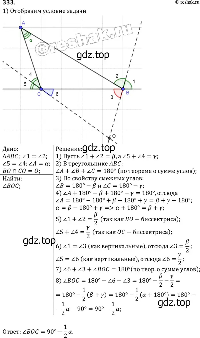 Решение 3. номер 424 (страница 116) гдз по геометрии 7-9 класс Атанасян, Бутузов, учебник