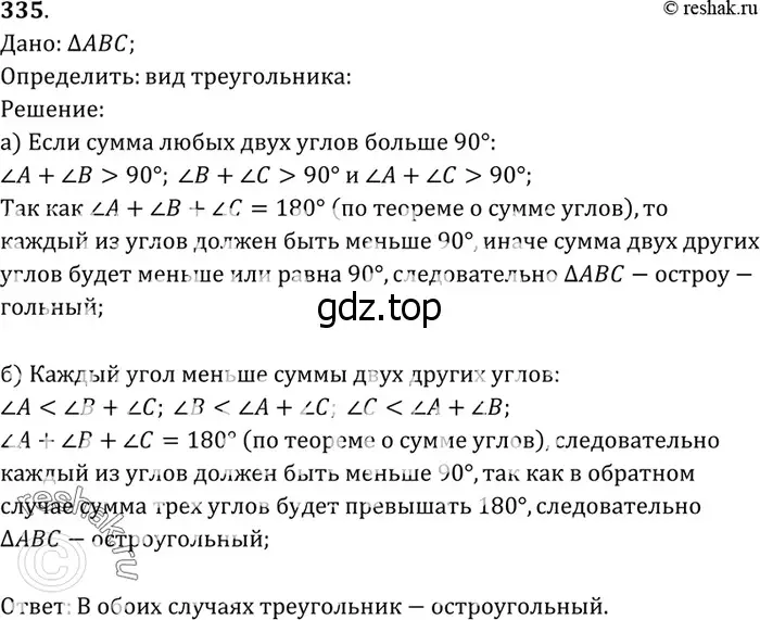 Решение 3. номер 426 (страница 116) гдз по геометрии 7-9 класс Атанасян, Бутузов, учебник