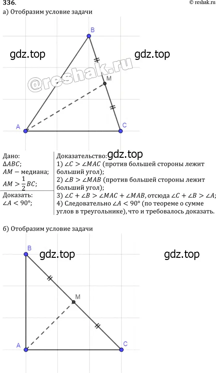 Решение 3. номер 427 (страница 117) гдз по геометрии 7-9 класс Атанасян, Бутузов, учебник