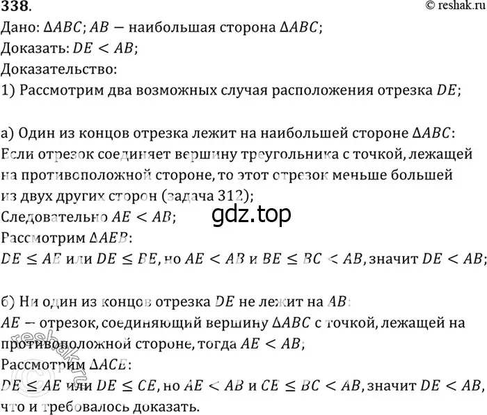 Решение 3. номер 429 (страница 117) гдз по геометрии 7-9 класс Атанасян, Бутузов, учебник