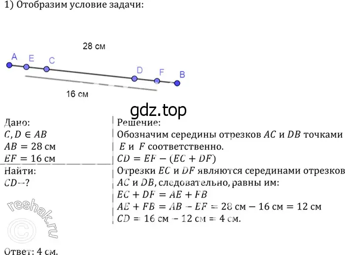 Решение 3. номер 43 (страница 18) гдз по геометрии 7-9 класс Атанасян, Бутузов, учебник