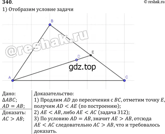 Решение 3. номер 431 (страница 117) гдз по геометрии 7-9 класс Атанасян, Бутузов, учебник