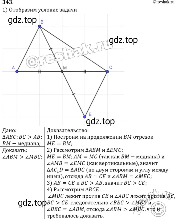 Решение 3. номер 434 (страница 117) гдз по геометрии 7-9 класс Атанасян, Бутузов, учебник