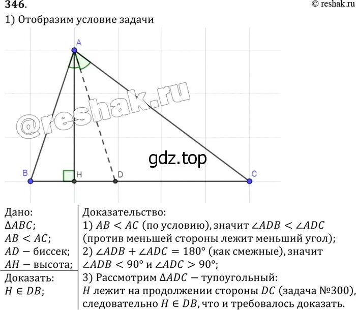 Решение 3. номер 437 (страница 117) гдз по геометрии 7-9 класс Атанасян, Бутузов, учебник