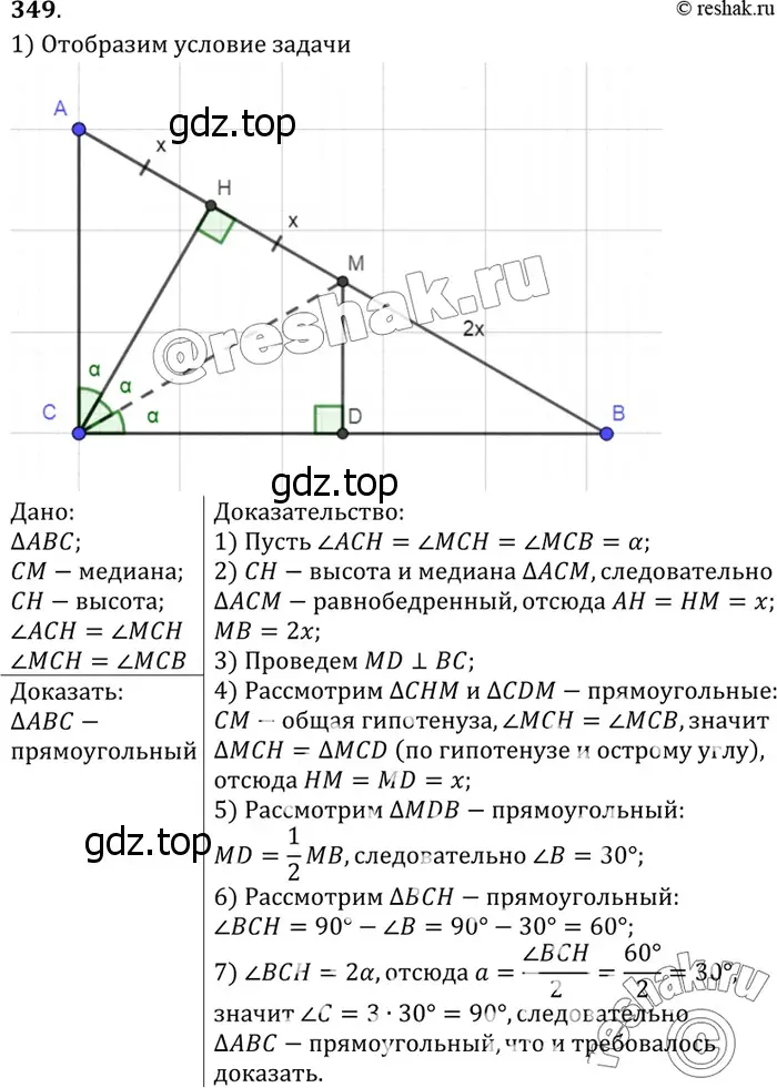 Решение 3. номер 440 (страница 117) гдз по геометрии 7-9 класс Атанасян, Бутузов, учебник