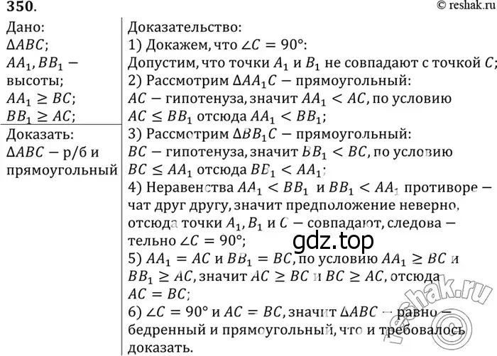 Решение 3. номер 441 (страница 117) гдз по геометрии 7-9 класс Атанасян, Бутузов, учебник