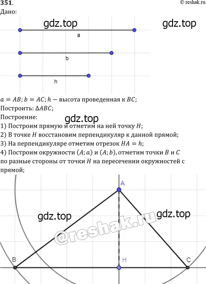 Решение 3. номер 442 (страница 118) гдз по геометрии 7-9 класс Атанасян, Бутузов, учебник