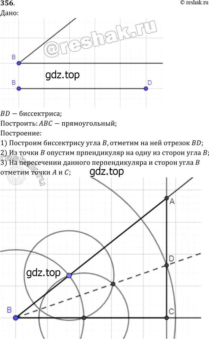 Решение 3. номер 443 (страница 119) гдз по геометрии 7-9 класс Атанасян, Бутузов, учебник