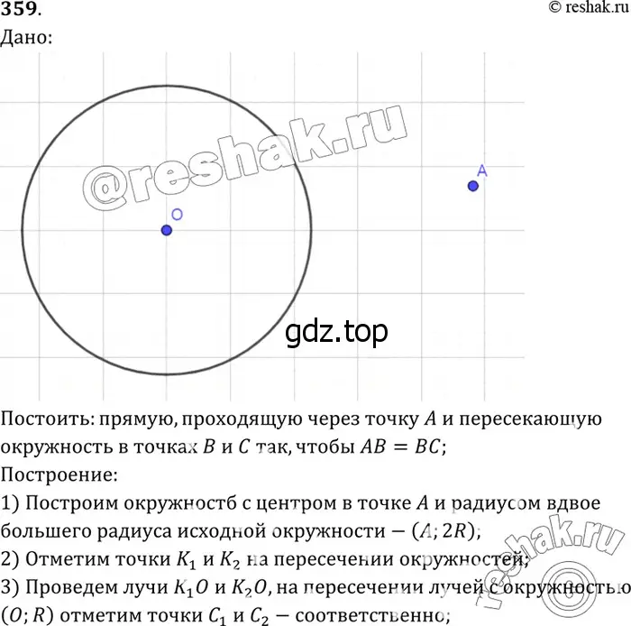 Решение 3. номер 444 (страница 119) гдз по геометрии 7-9 класс Атанасян, Бутузов, учебник