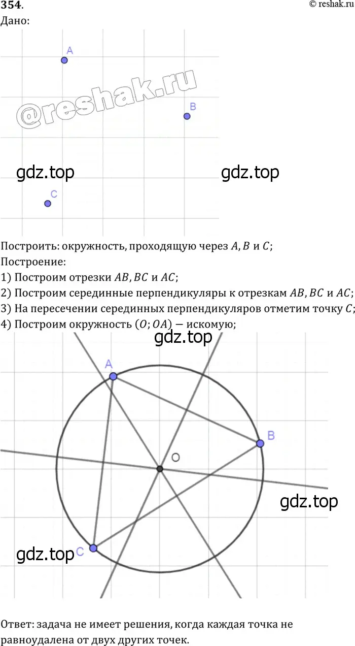 Решение 3. номер 449 (страница 120) гдз по геометрии 7-9 класс Атанасян, Бутузов, учебник