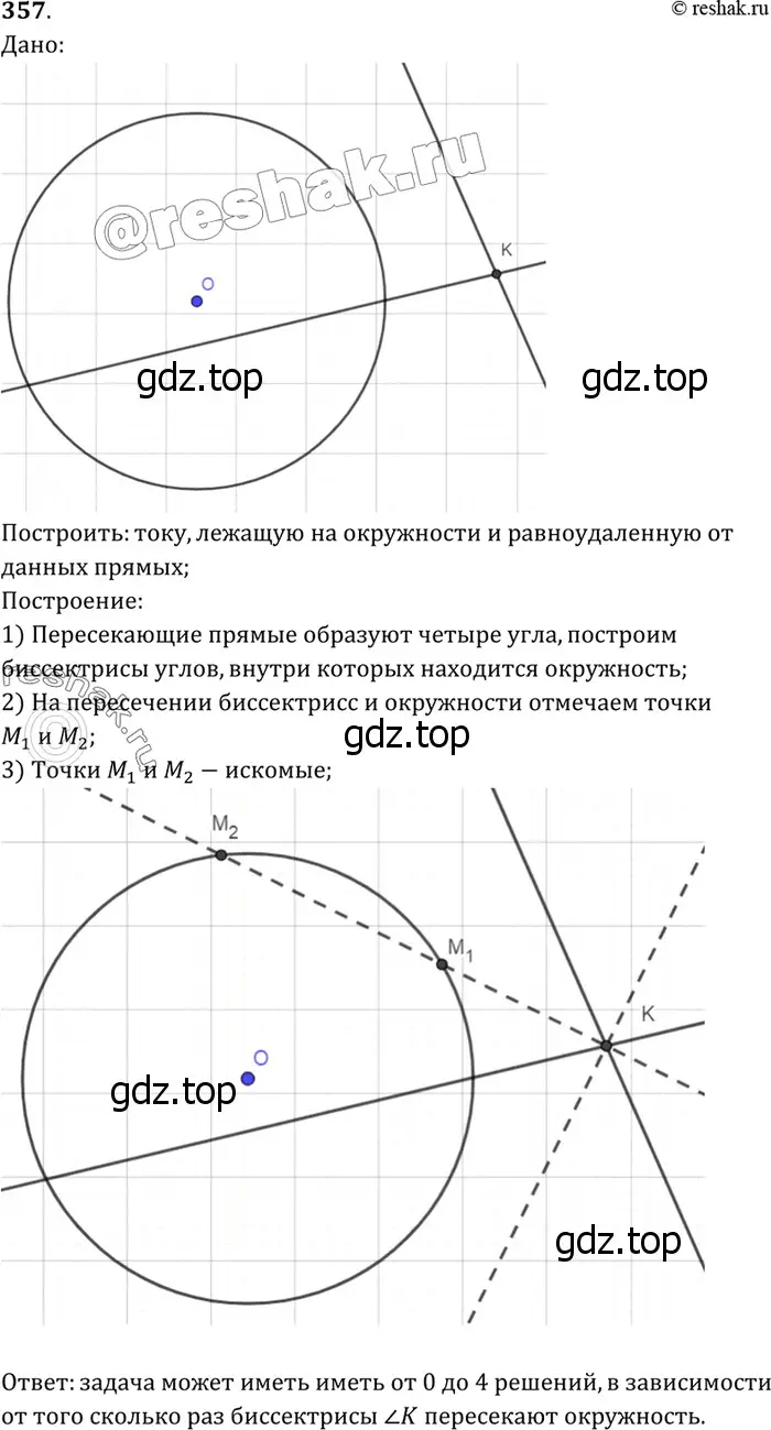 Решение 3. номер 450 (страница 120) гдз по геометрии 7-9 класс Атанасян, Бутузов, учебник