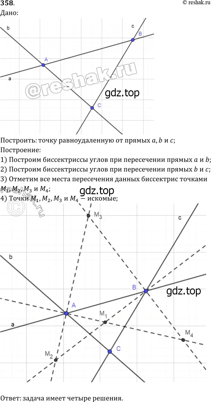 Решение 3. номер 451 (страница 120) гдз по геометрии 7-9 класс Атанасян, Бутузов, учебник