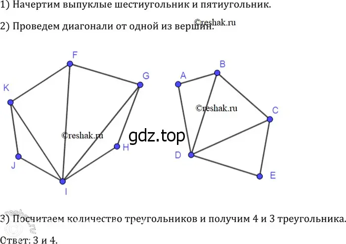 Решение 3. номер 462 (страница 123) гдз по геометрии 7-9 класс Атанасян, Бутузов, учебник