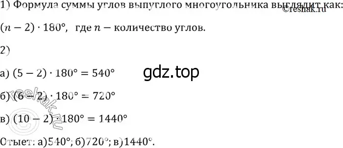 Решение 3. номер 463 (страница 123) гдз по геометрии 7-9 класс Атанасян, Бутузов, учебник