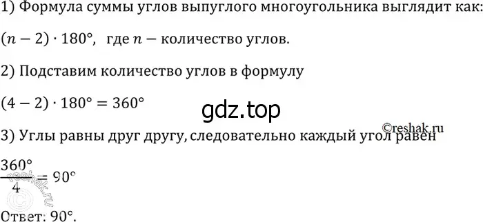 Решение 3. номер 468 (страница 123) гдз по геометрии 7-9 класс Атанасян, Бутузов, учебник