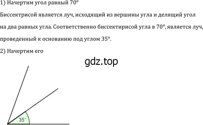 Решение 3. номер 47 (страница 21) гдз по геометрии 7-9 класс Атанасян, Бутузов, учебник