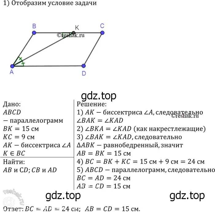 Решение 3. номер 474 (страница 127) гдз по геометрии 7-9 класс Атанасян, Бутузов, учебник