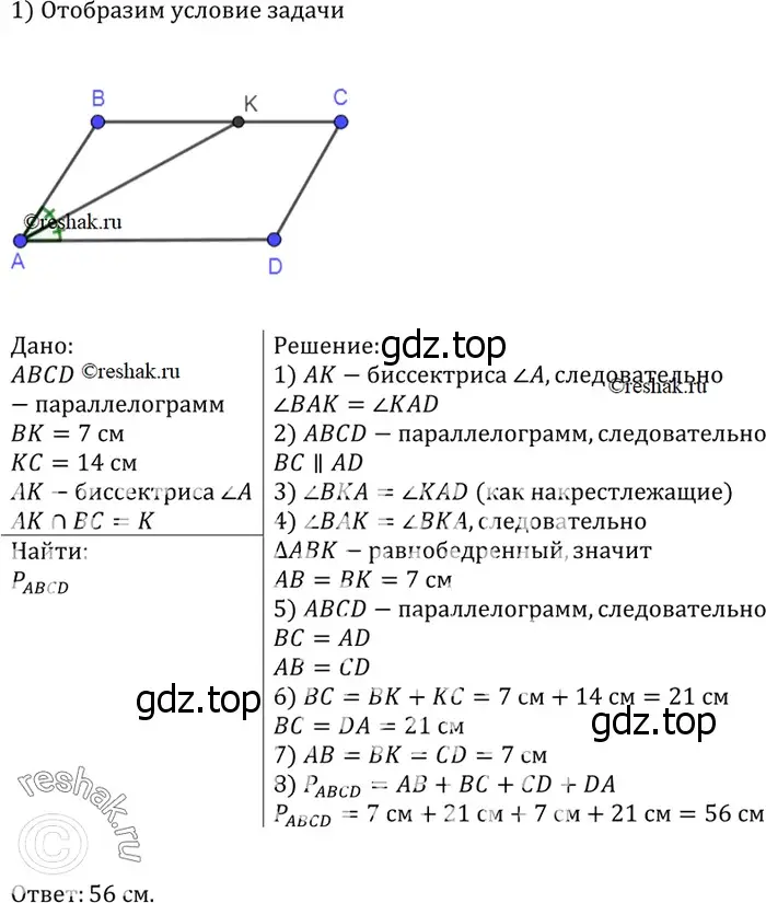 Решение 3. номер 475 (страница 127) гдз по геометрии 7-9 класс Атанасян, Бутузов, учебник