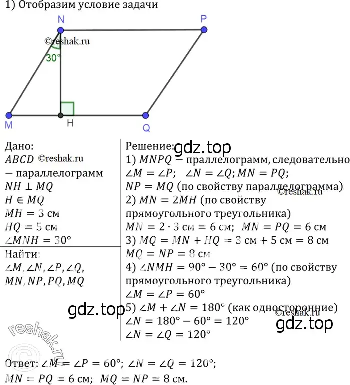 Решение 3. номер 477 (страница 127) гдз по геометрии 7-9 класс Атанасян, Бутузов, учебник