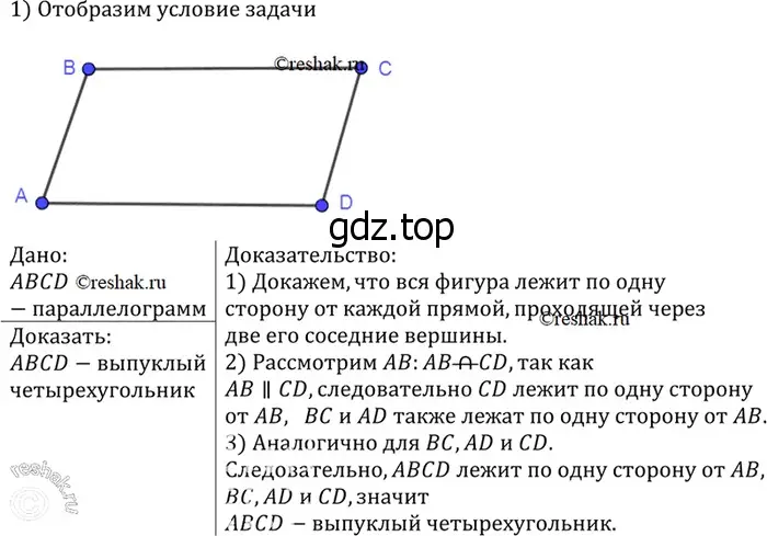 Решение 3. номер 478 (страница 127) гдз по геометрии 7-9 класс Атанасян, Бутузов, учебник