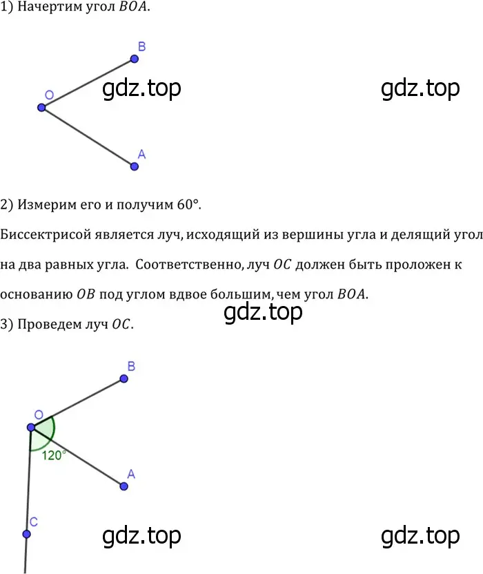 Решение 3. номер 48 (страница 21) гдз по геометрии 7-9 класс Атанасян, Бутузов, учебник