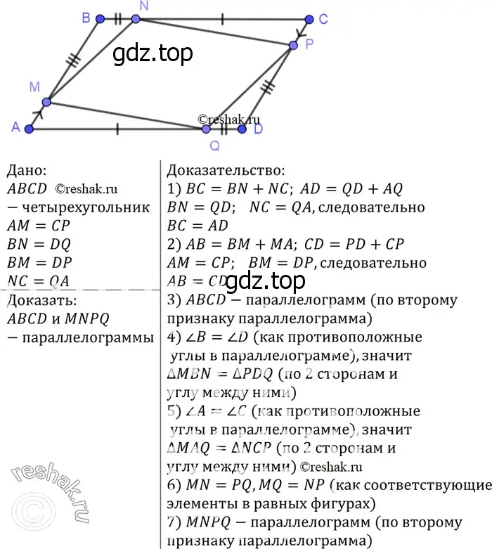 Решение 3. номер 480 (страница 127) гдз по геометрии 7-9 класс Атанасян, Бутузов, учебник