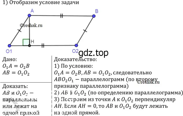 Решение 3. номер 481 (страница 127) гдз по геометрии 7-9 класс Атанасян, Бутузов, учебник