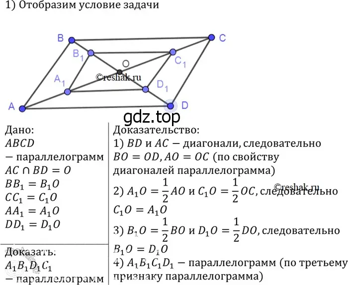 Решение 3. номер 482 (страница 128) гдз по геометрии 7-9 класс Атанасян, Бутузов, учебник