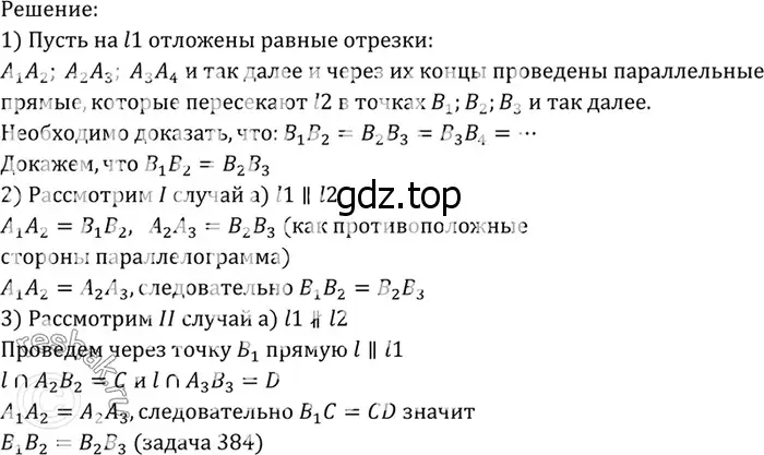 Решение 3. номер 488 (страница 128) гдз по геометрии 7-9 класс Атанасян, Бутузов, учебник