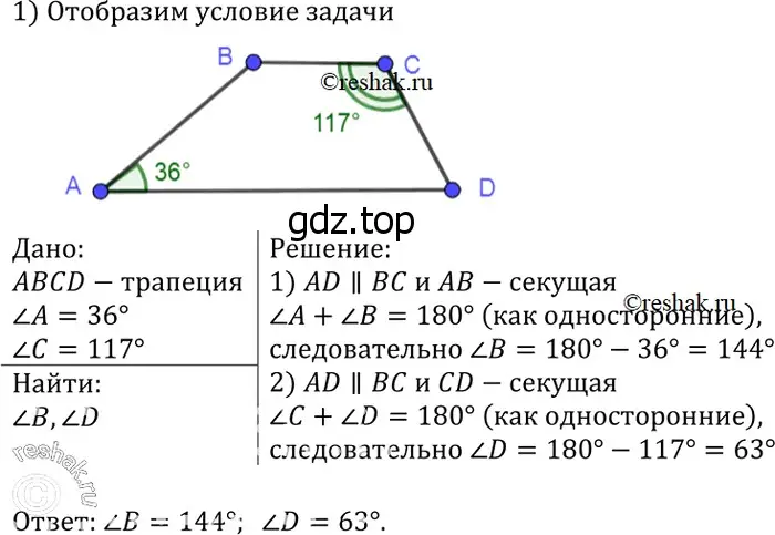 Решение 3. номер 490 (страница 129) гдз по геометрии 7-9 класс Атанасян, Бутузов, учебник