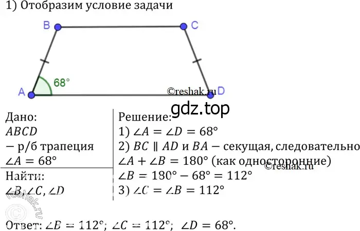 Решение 3. номер 493 (страница 129) гдз по геометрии 7-9 класс Атанасян, Бутузов, учебник