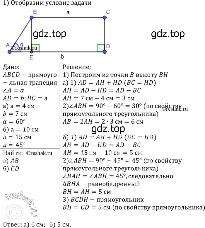 Решение 3. номер 495 (страница 129) гдз по геометрии 7-9 класс Атанасян, Бутузов, учебник